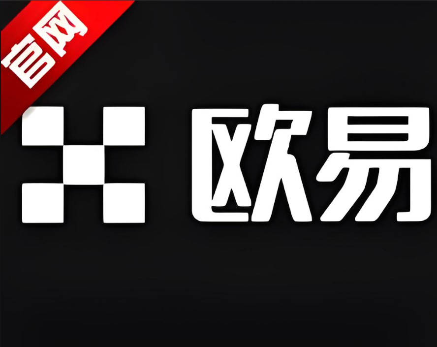下载交易所app官网